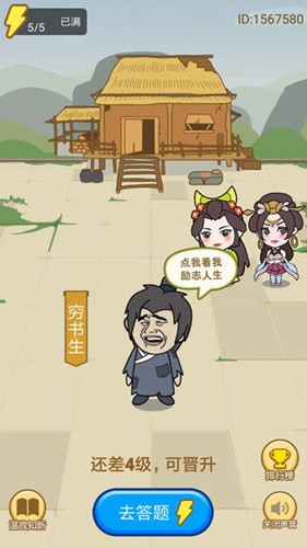 小秀才養(yǎng)成記