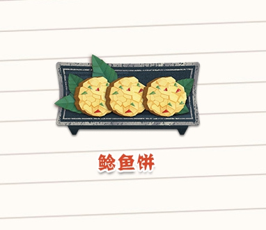 陰陽師妖怪屋美食鯰魚餅怎么制作 鯰魚餅制作材料詳細解析