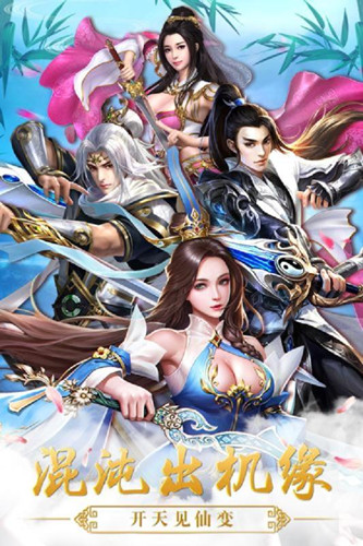 江湖美人手游