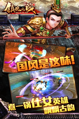 鎮(zhèn)魂之戰(zhàn)