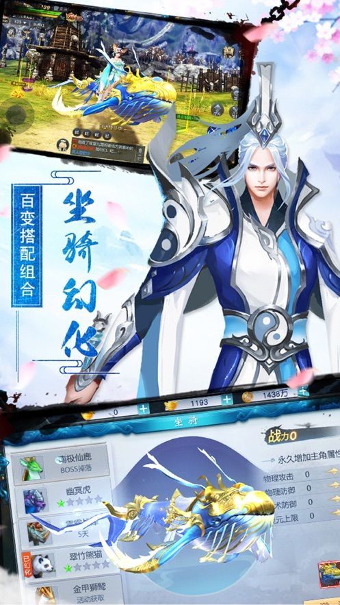 劍情神魔錄