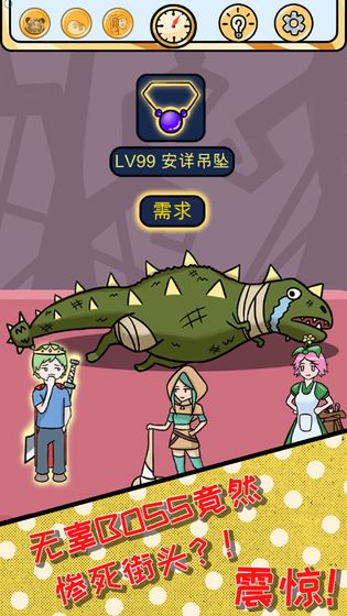 歐皇的煩惱！