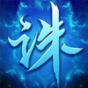 蒼穹誅仙