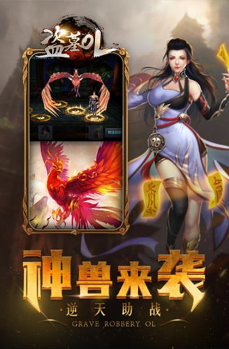 盜墓精絕古城