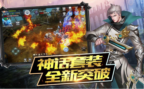 神話戰紀