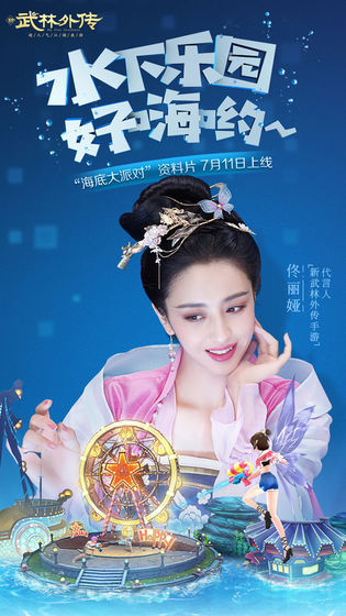 武林外傳