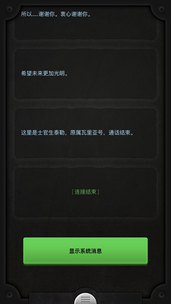 生命線