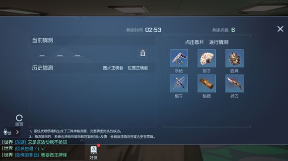 龍族幻想手游淺尾夜異聞完成攻略