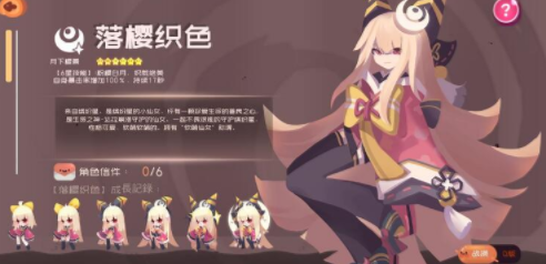 彈力果凍落櫻織色值不值得培養
