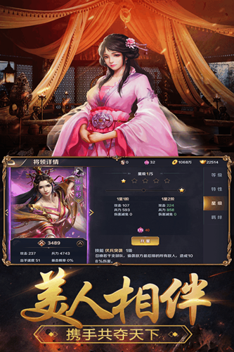 國戰天下手游