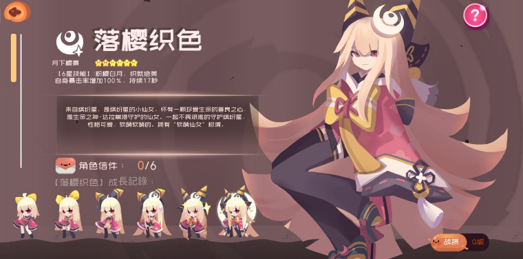 彈力果凍落櫻織色強(qiáng)不強(qiáng) 人物強(qiáng)度解析與角色介紹