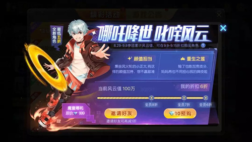 歡樂斗地主手游哪吒值不值得購(gòu)買 新角色哪吒介紹
