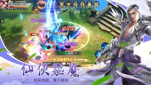 逍遙劍緣