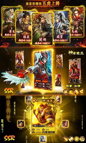 神算諸葛