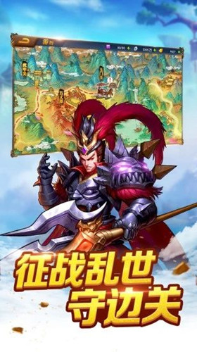軍團遠征Q版三國志