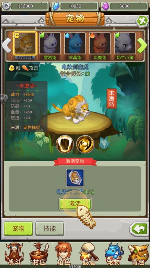 神寵部落