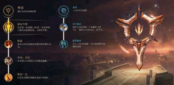 符文之地