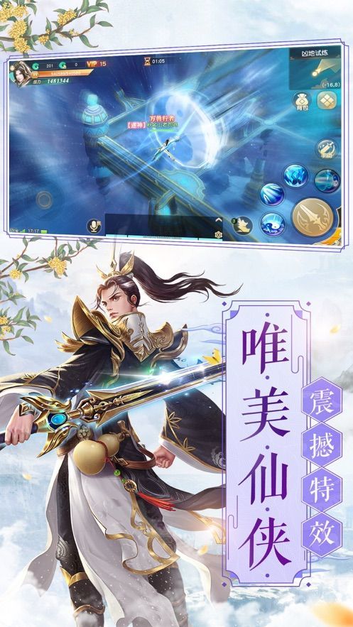 銀色仙劍