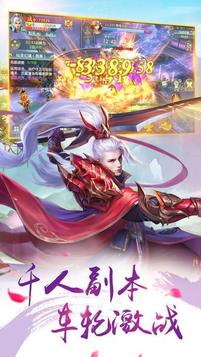 異域問仙官網版