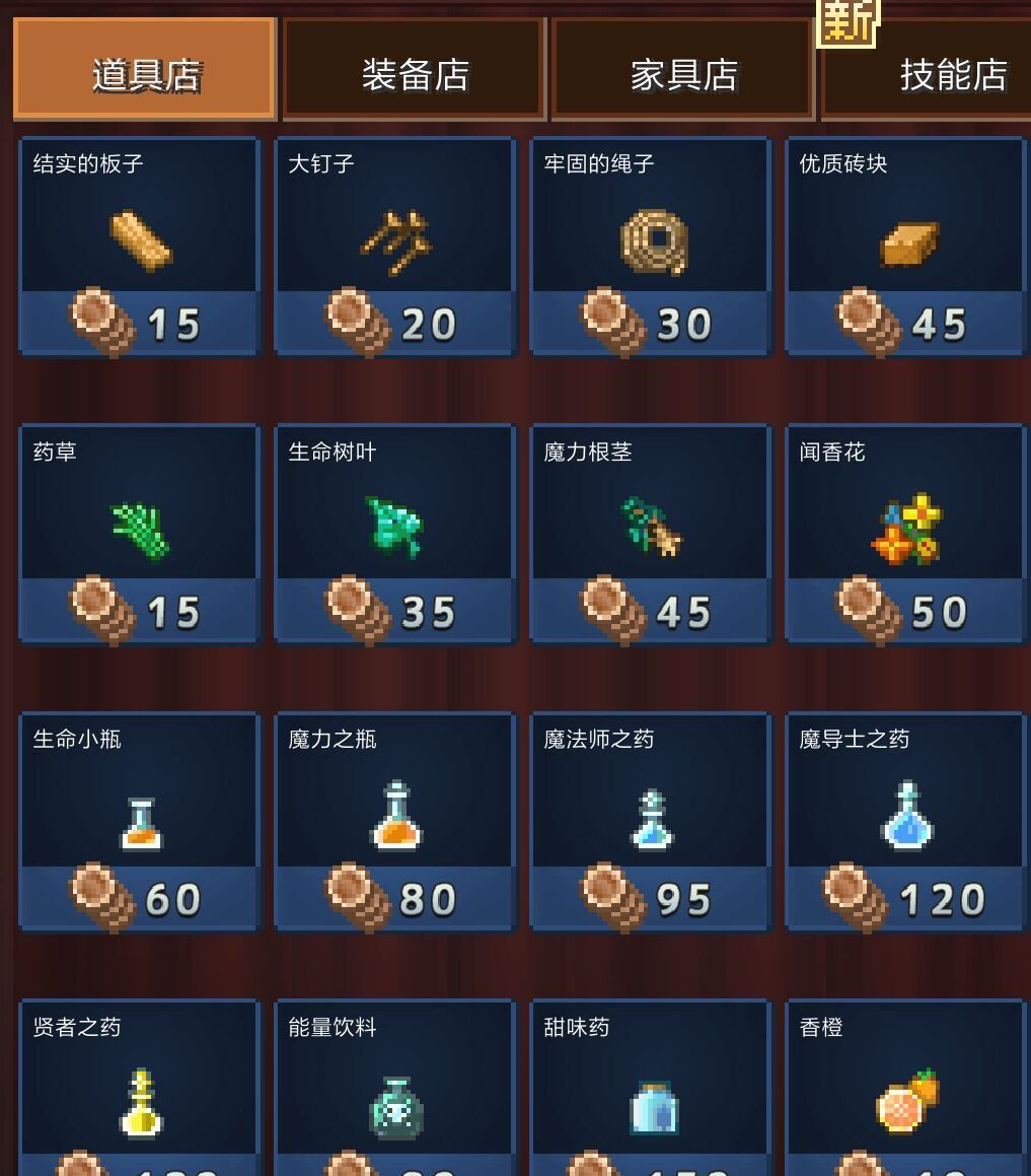 王都創世物語城鎮建筑房屋作用全解