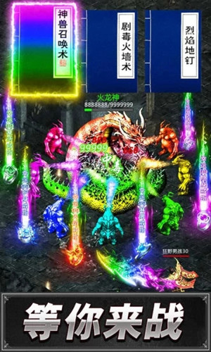 風暴雷霆之劇毒屠龍