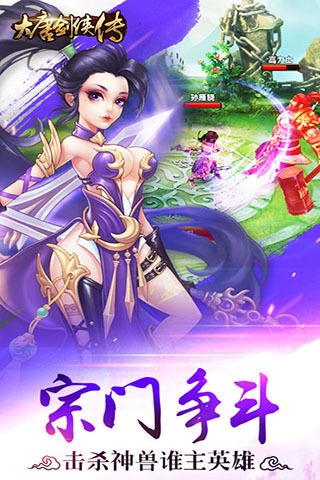 大唐劍俠傳