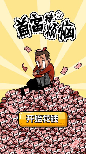 首富特?zé)? / data-o5hb=