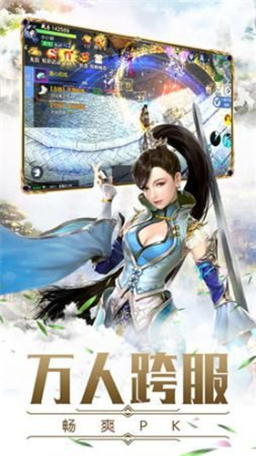 道武仙俠錄