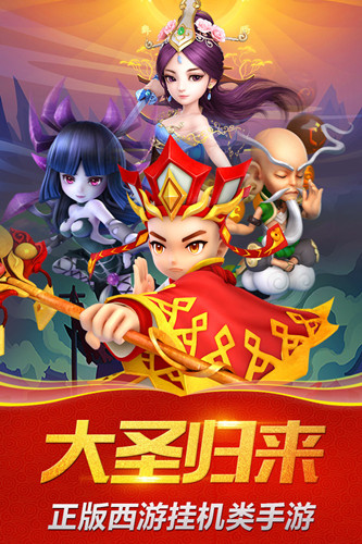 大圣哪里跑
