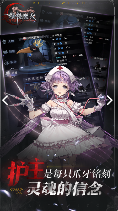 爆裂魔女R角色安娜背景故事介紹