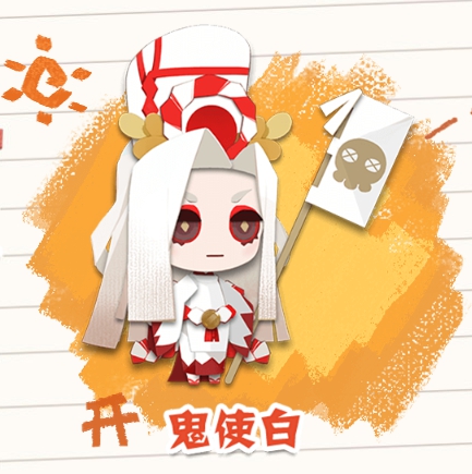 陰陽師妖怪屋SR鬼使白技能詳細解析及美食家具喜厭養成攻略
