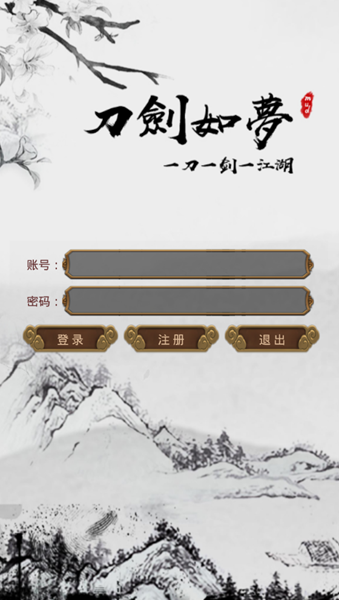 刀劍如夢