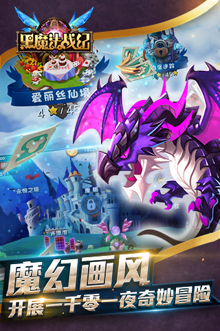 黑魔法戰(zhàn)紀