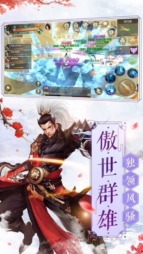 銀色仙劍官網版