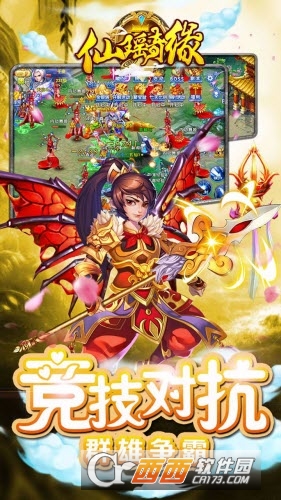 仙瑤奇緣
