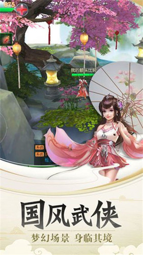 飄渺仙錄