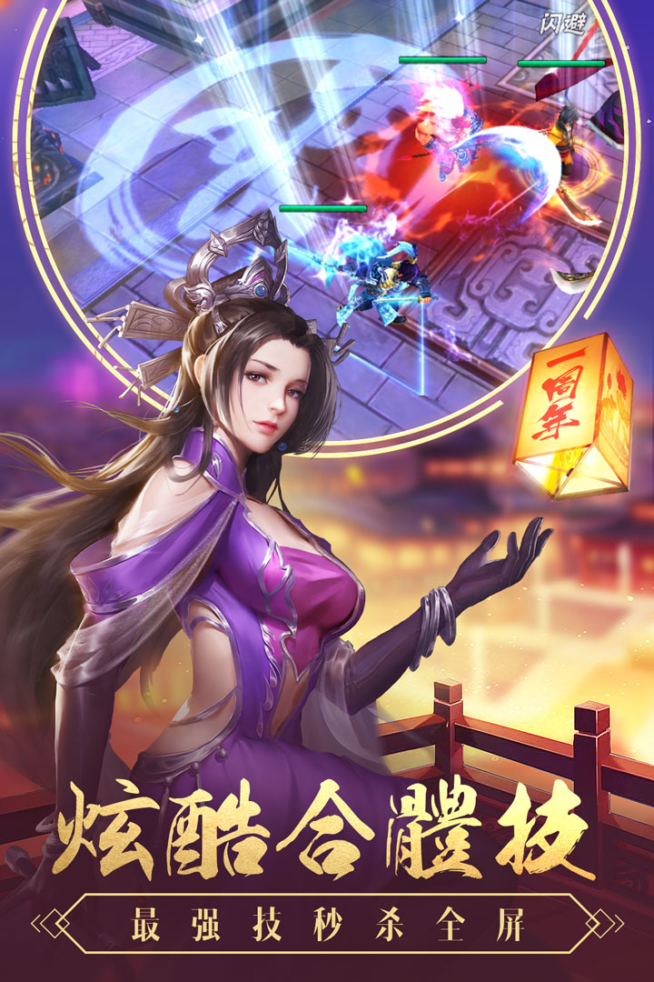 亂世龍魂