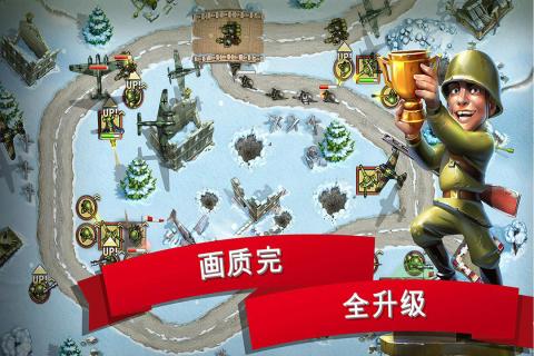 塔防玩具大戰2