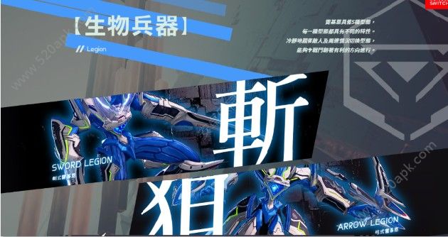異界鎖鏈