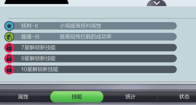 足球夢工廠怎么挑選球員 球員挑選攻略