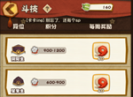 陰陽師妖怪屋斗技獎勵是什么 斗技段位獎勵一覽