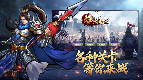 烽火臺