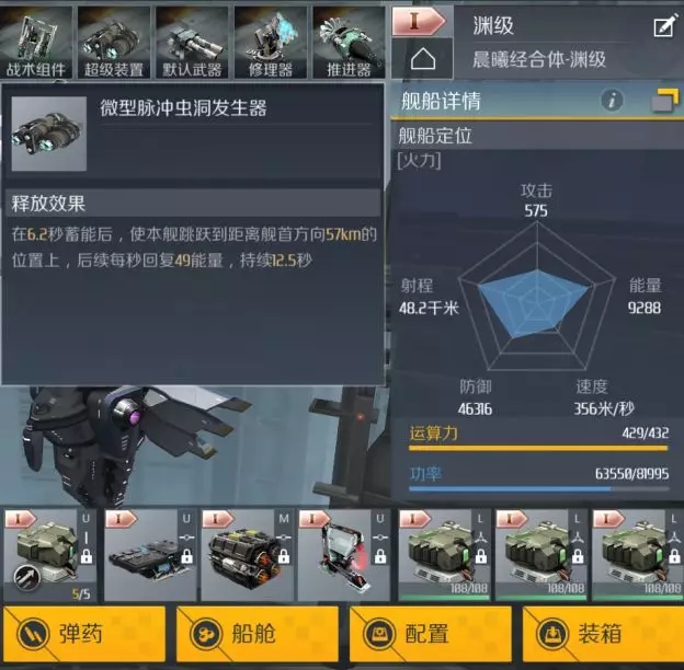 第二銀河淵級艦船強不強 淵級艦船詳細解析