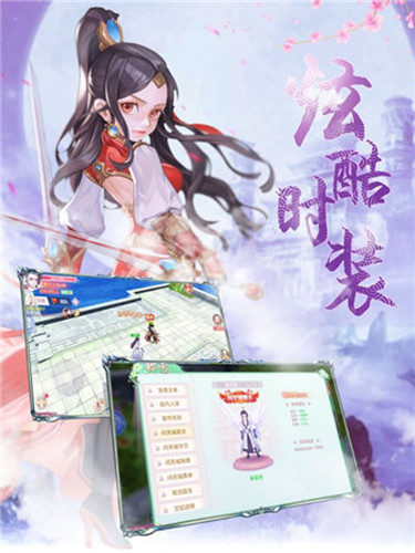 諸天逍遙