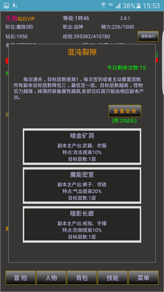 戰三界