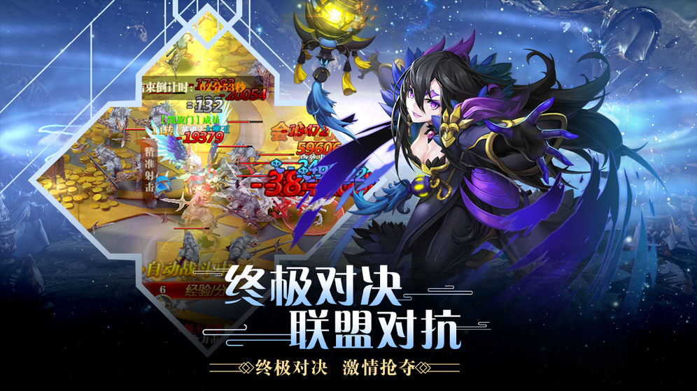 合金幻想手游