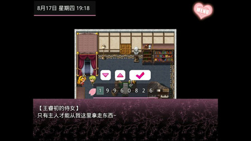 無冬鎮物語