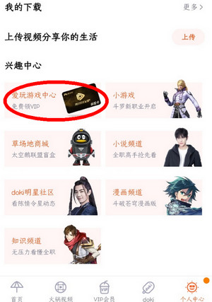 王者榮耀騰訊視頻免費領無限星賞官與回城特效詳解