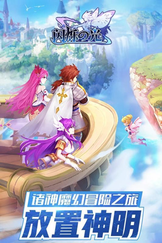 原神覺醒閃爍之光