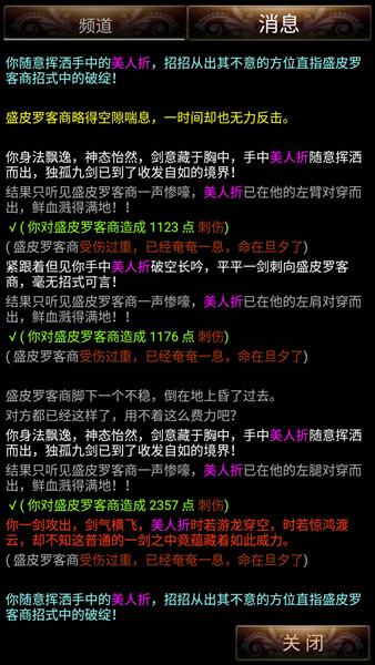 俠影諸天